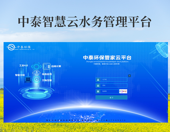 垃圾滲濾液如何全量化處理？垃圾滲濾液設(shè)備搭配厭氧塔，太實(shí)用（2）