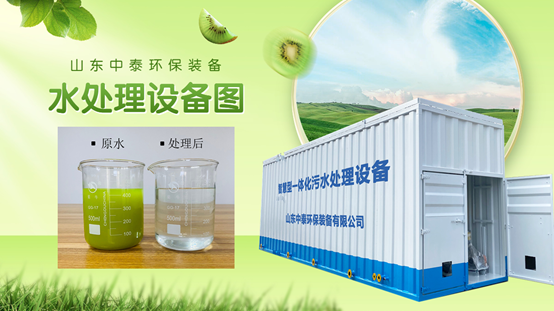 餐廚垃圾污水該怎么處理？一體化污水處理設(shè)備來(lái)幫您（1）
